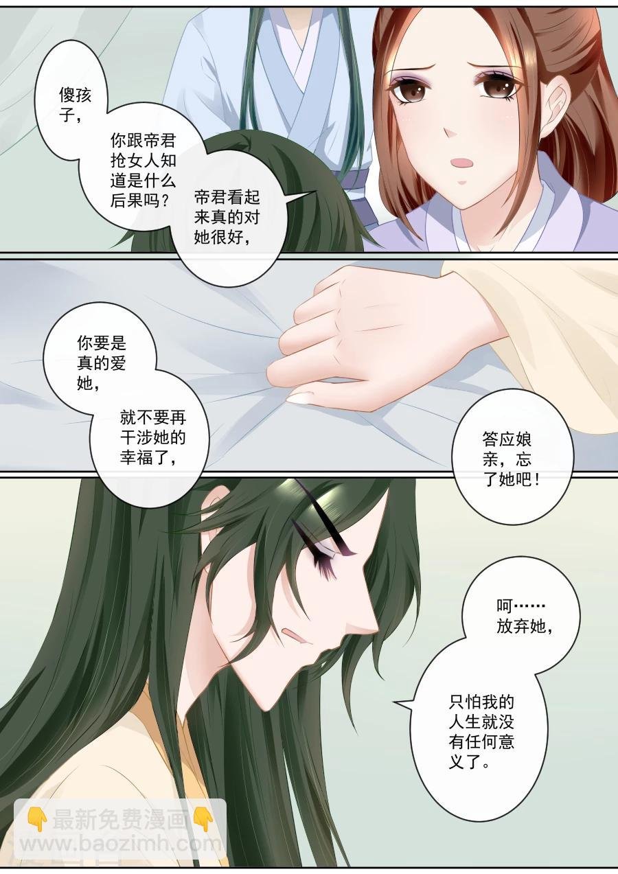 第76话 决不放弃