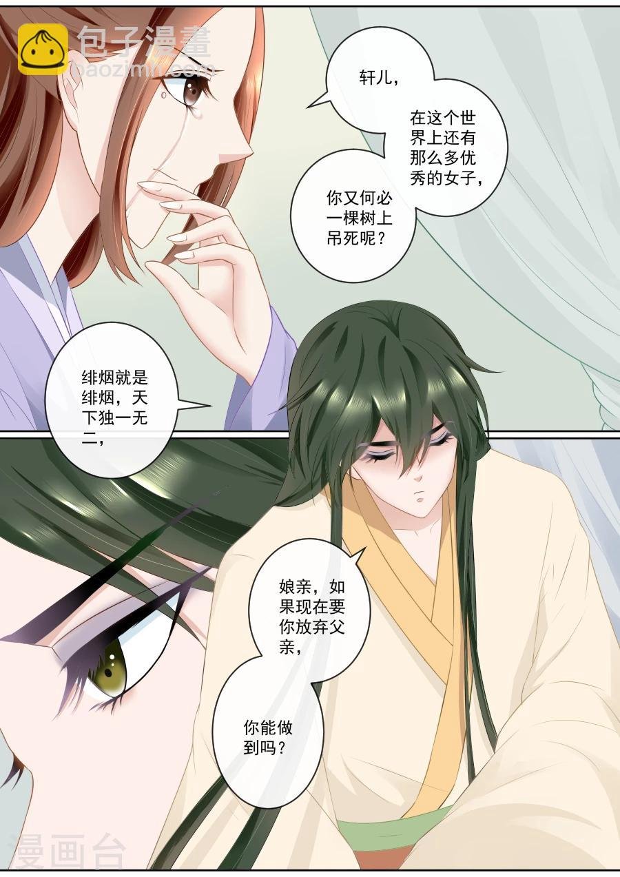 第76话 决不放弃