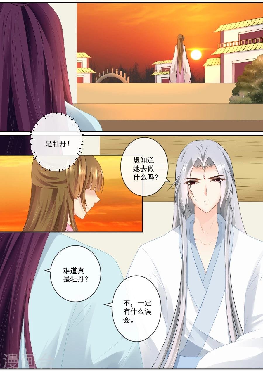 第77话 真面目