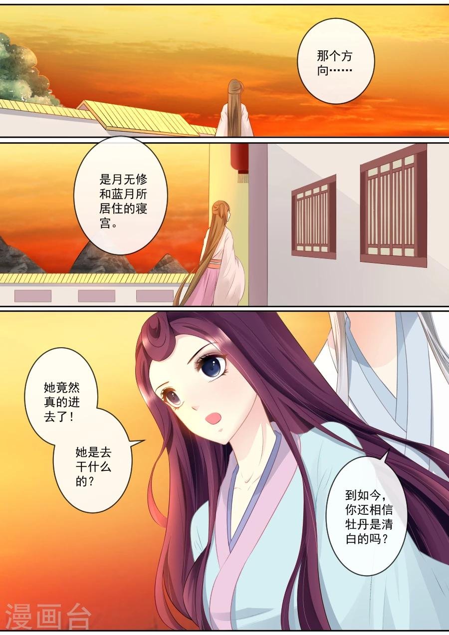 第77话 真面目