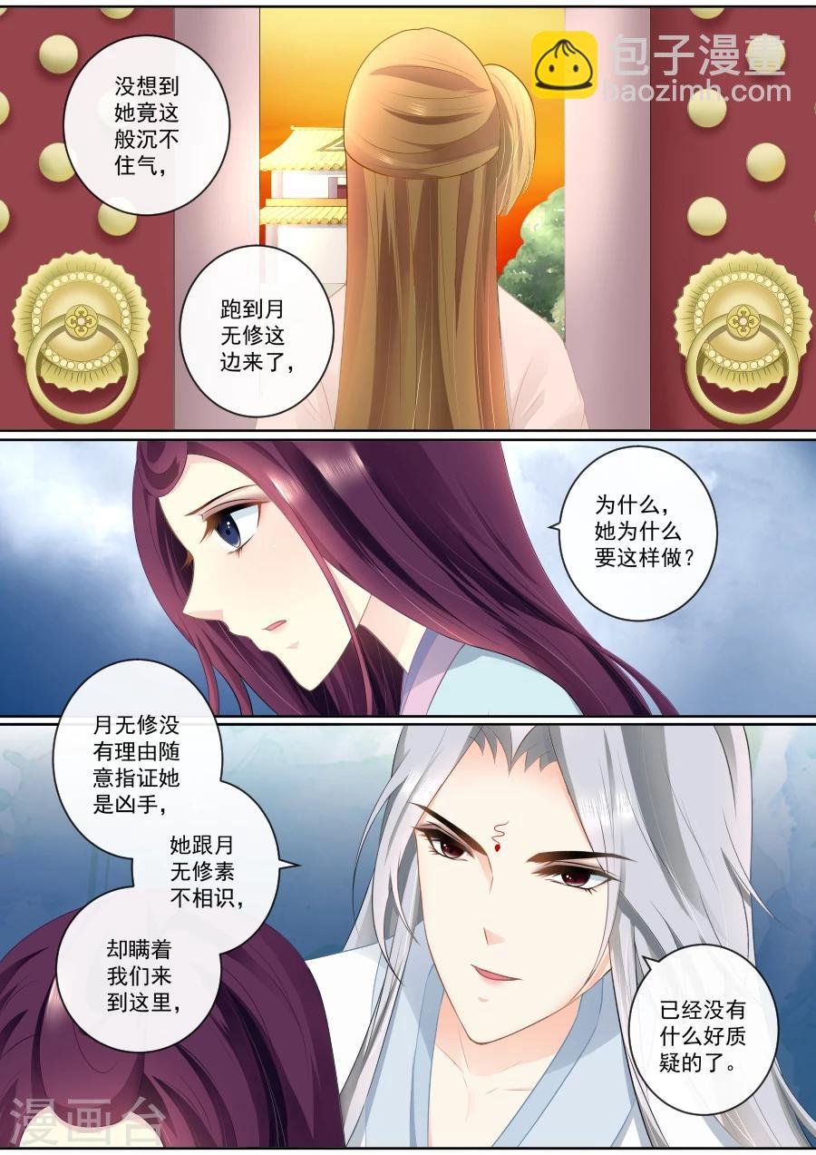 第77话 真面目