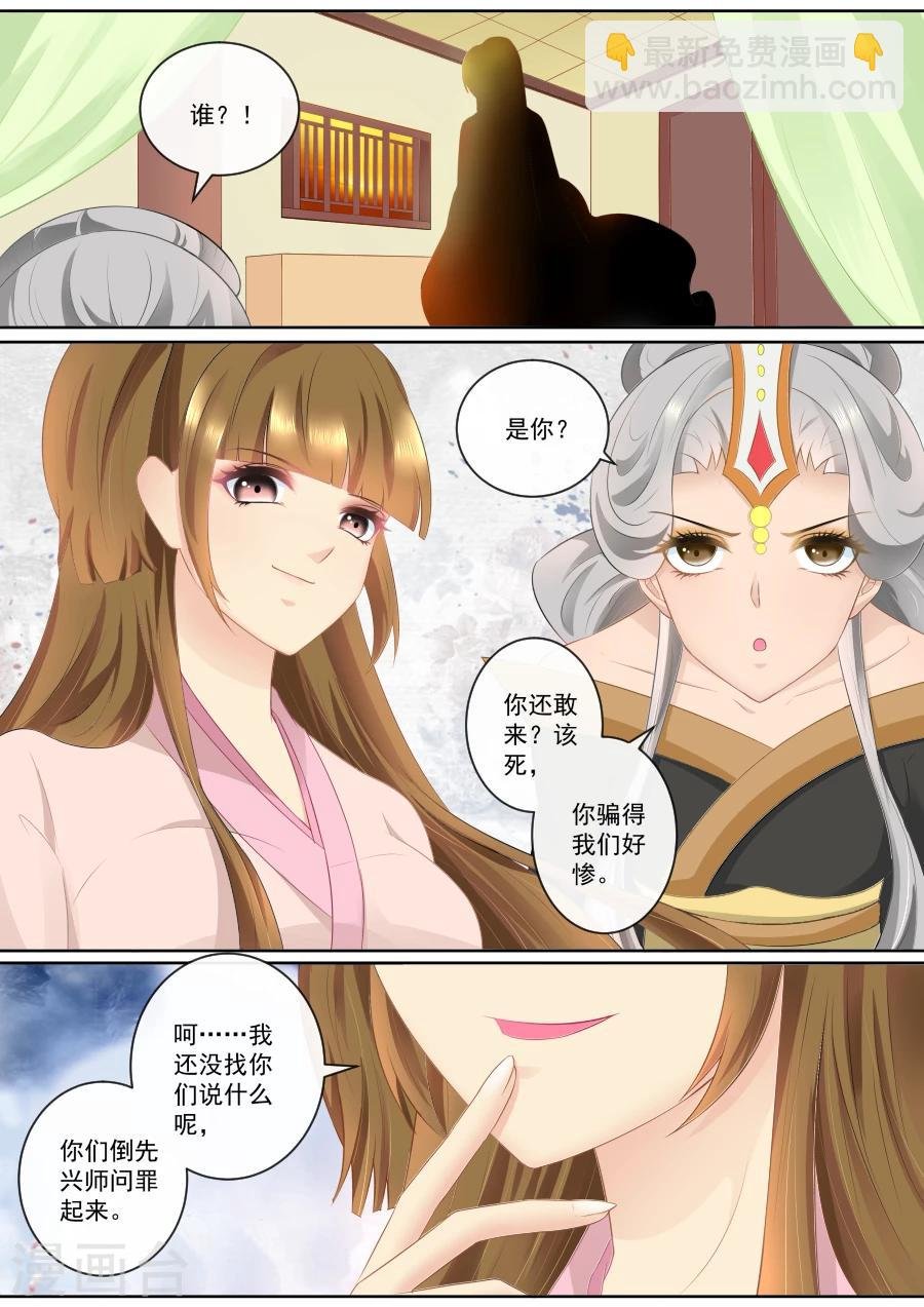 第77话 真面目