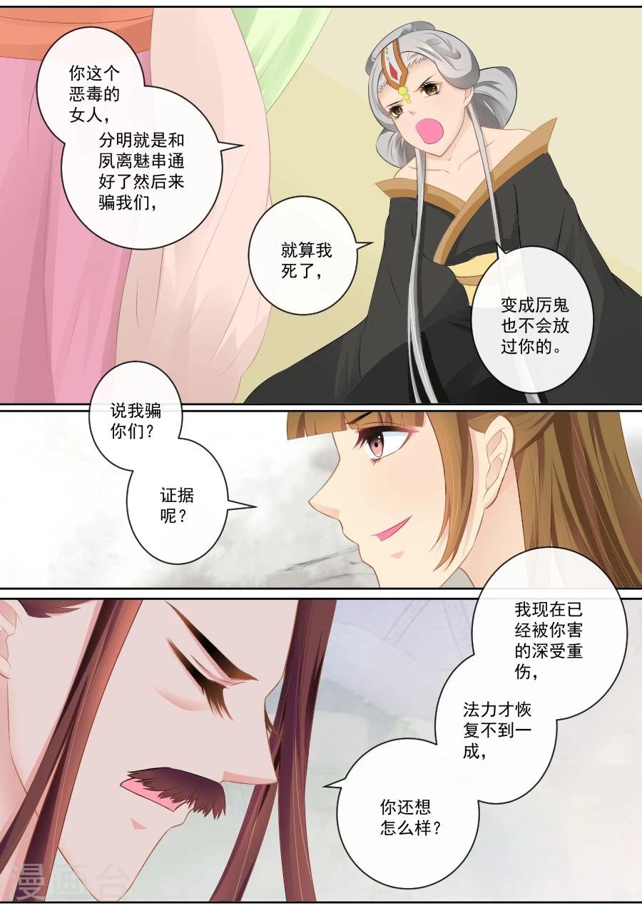 第77话 真面目