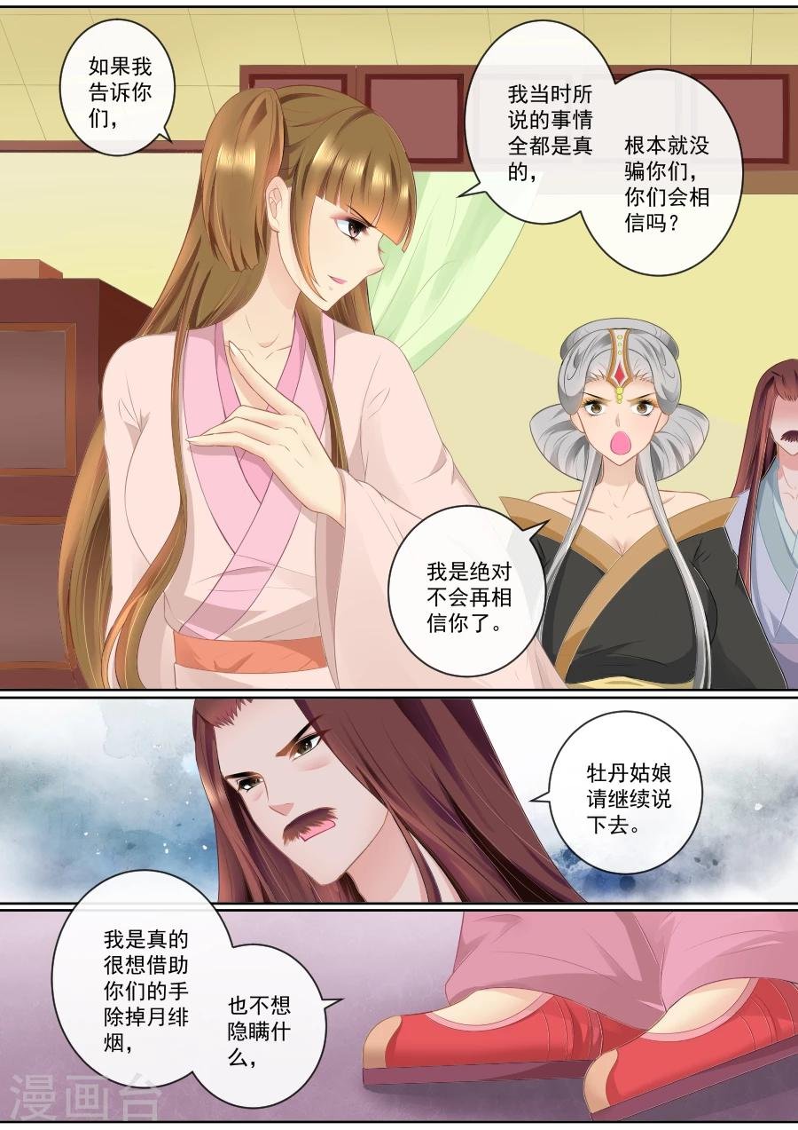 第78话 假死药
