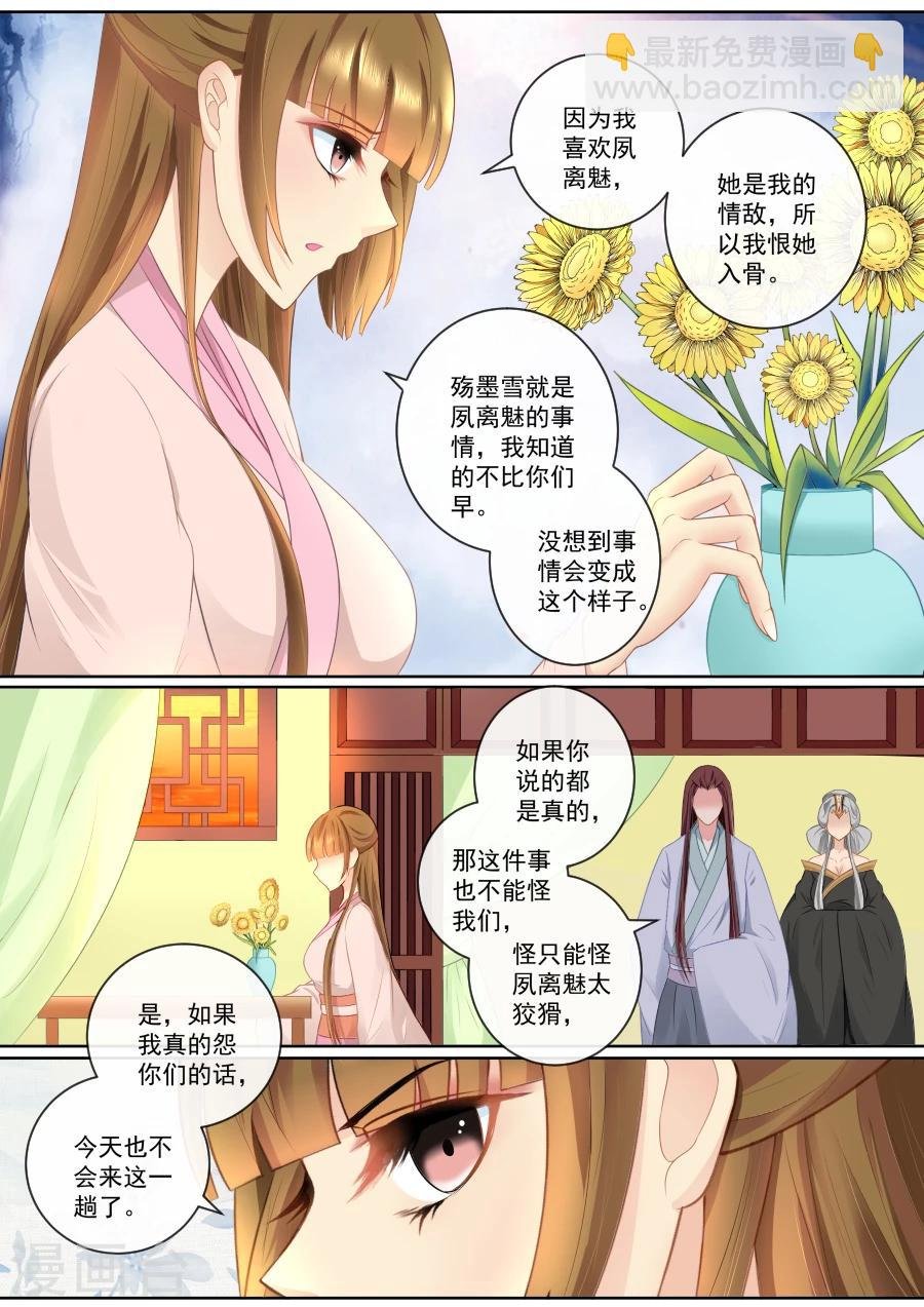 第78话 假死药