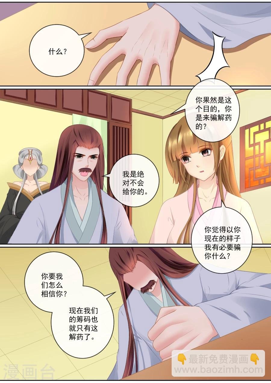 第78话 假死药