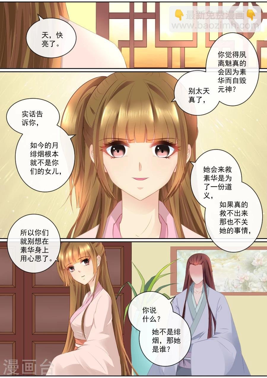 第78话 假死药