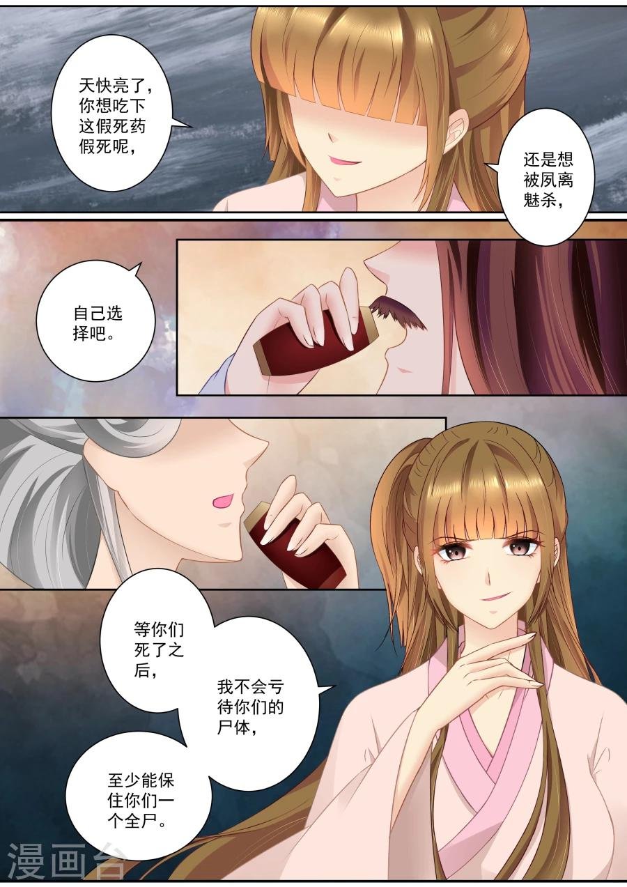 第79话 决裂！