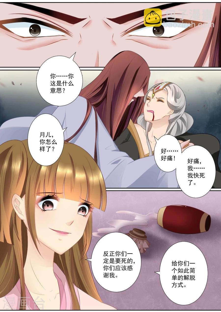 第79话 决裂！