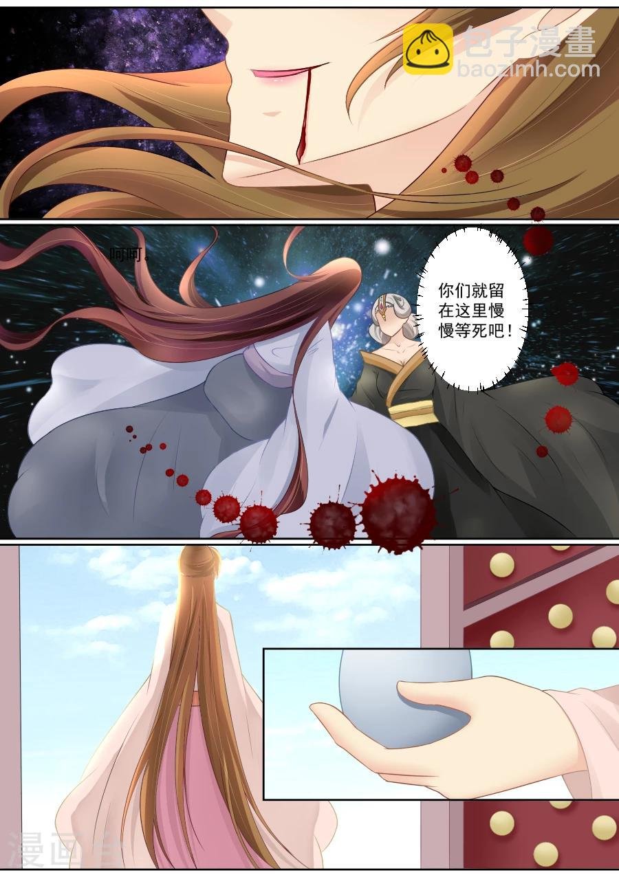 第79话 决裂！