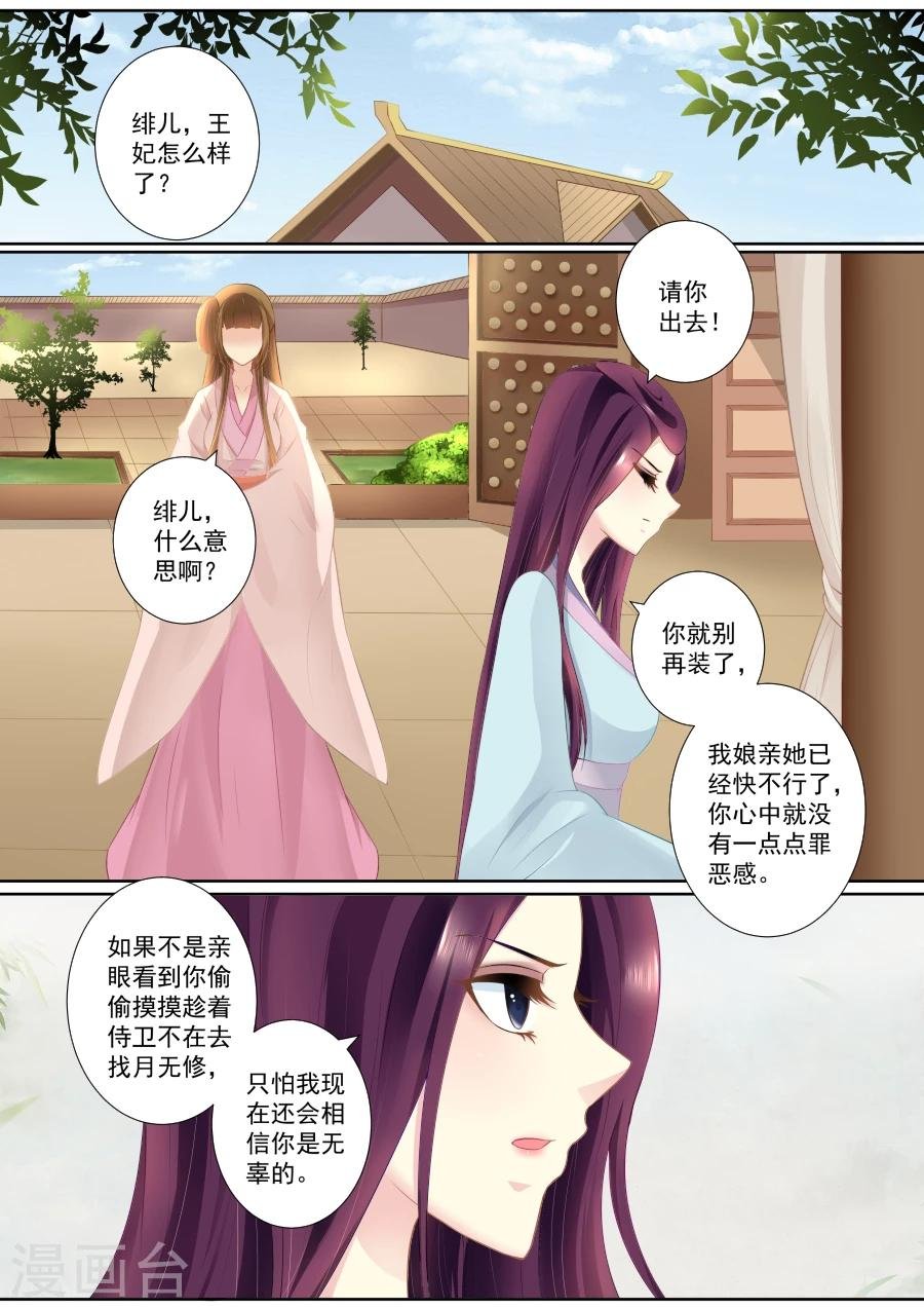 第79话 决裂！