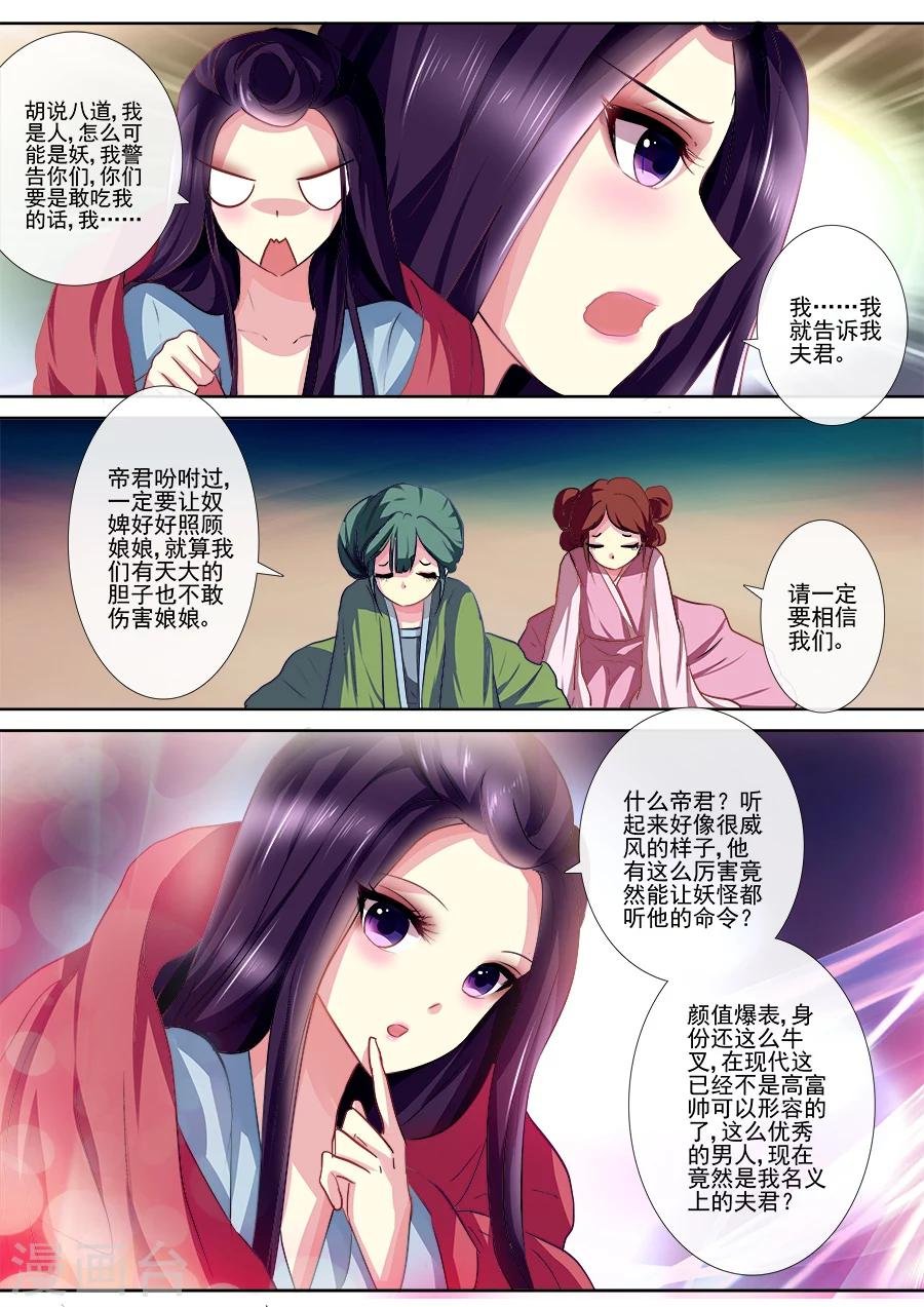 第8话 被吓晕了？