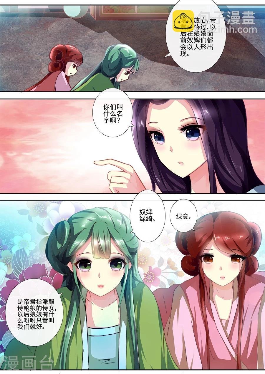 第8话 被吓晕了？