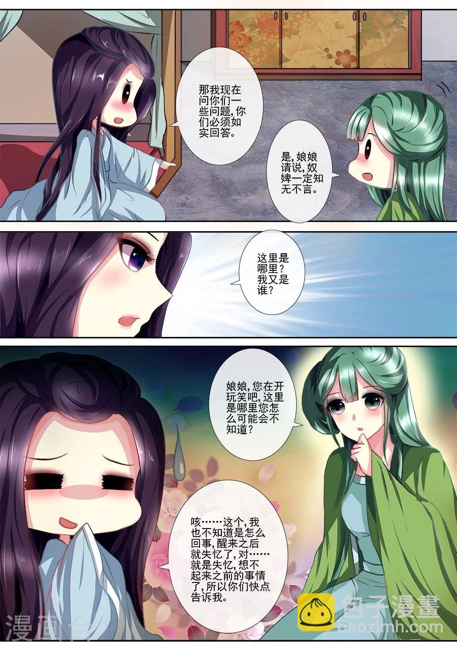 第8话 被吓晕了？
