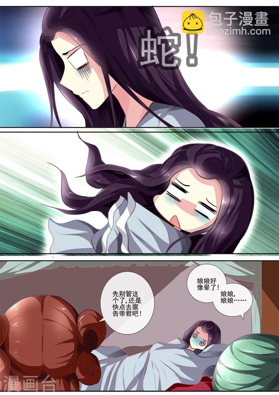 第8话 被吓晕了？
