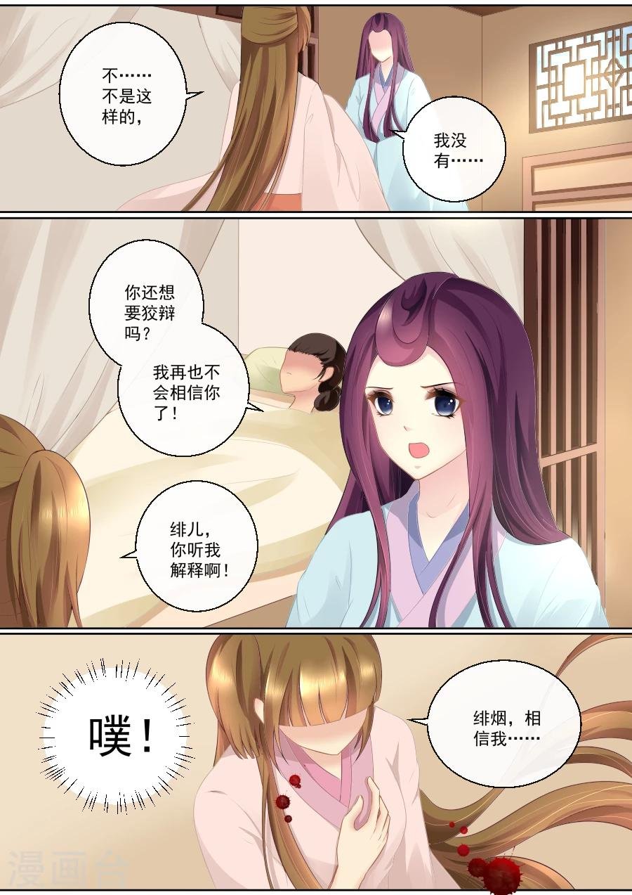 第80话 你还狡辩？！