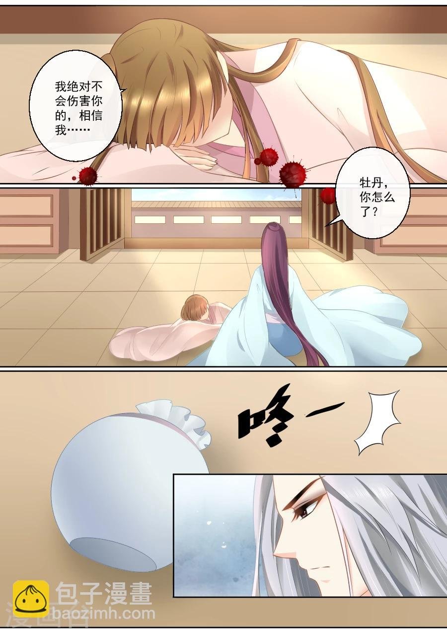 第80话 你还狡辩？！