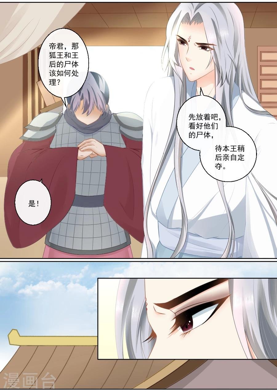 第81话 服下绝命丹！