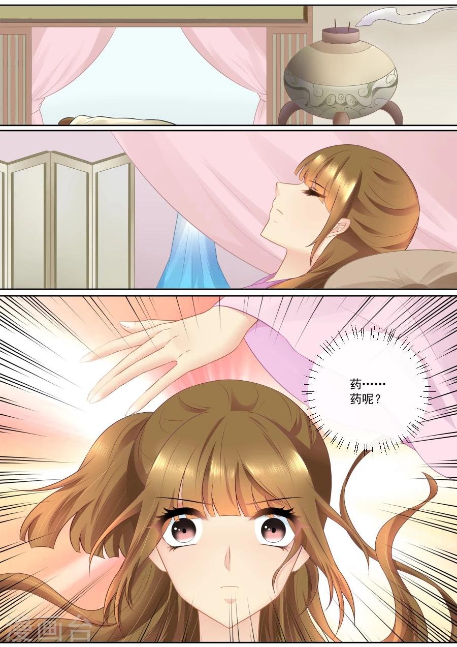 第81话 服下绝命丹！
