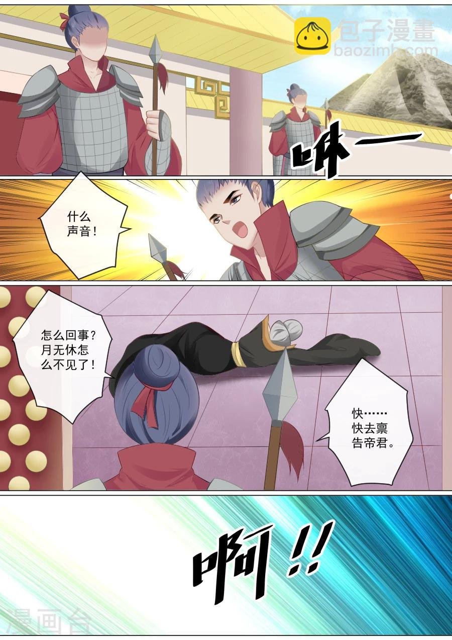 第82话 最后的挣扎