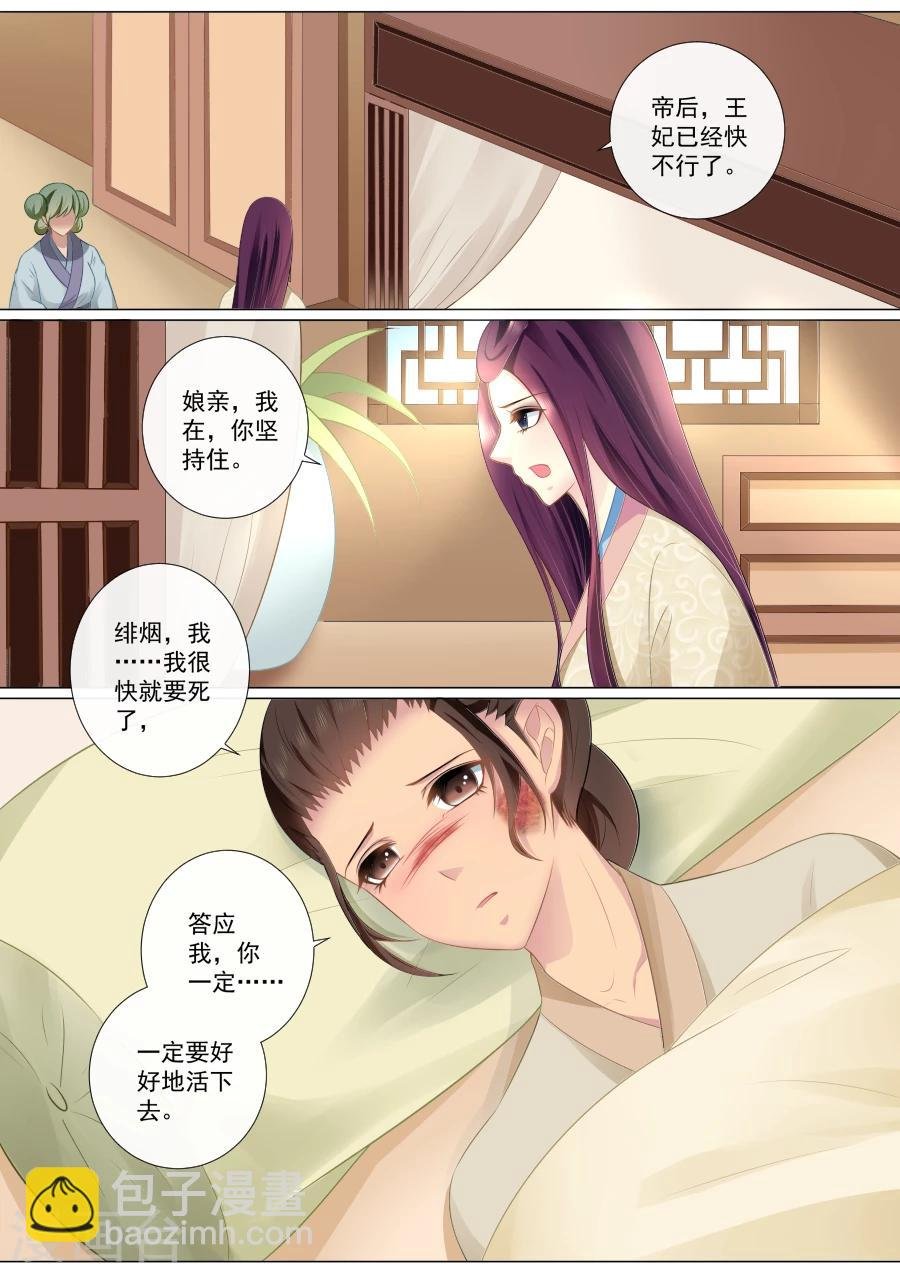 第82话 最后的挣扎