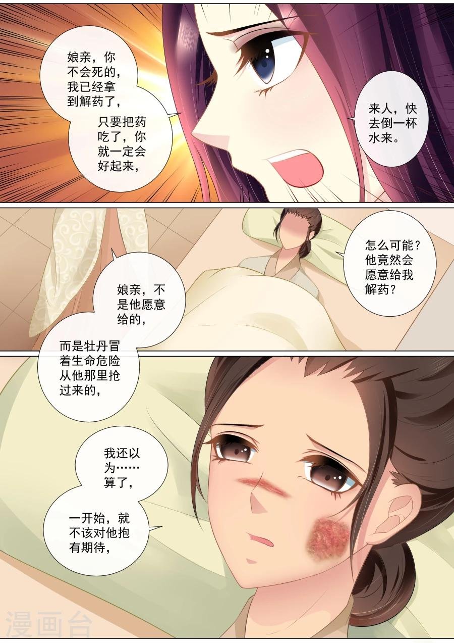 第82话 最后的挣扎