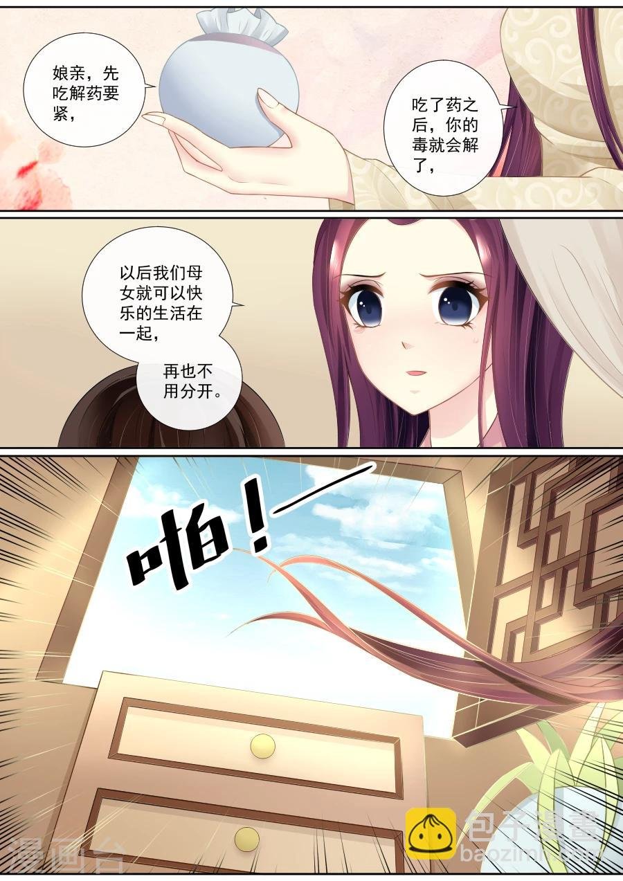 第82话 最后的挣扎