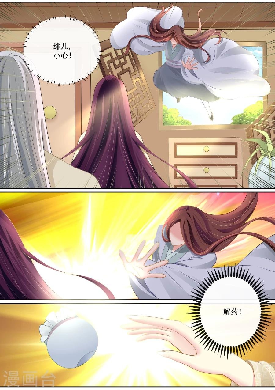 第82话 最后的挣扎