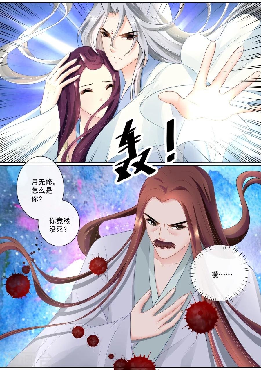 第83话 最后的解药被毁了！