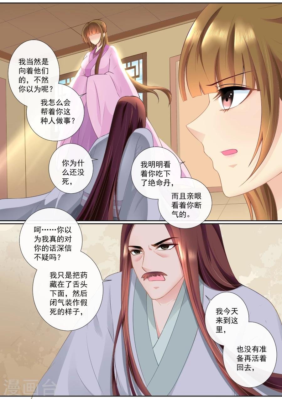 第83话 最后的解药被毁了！