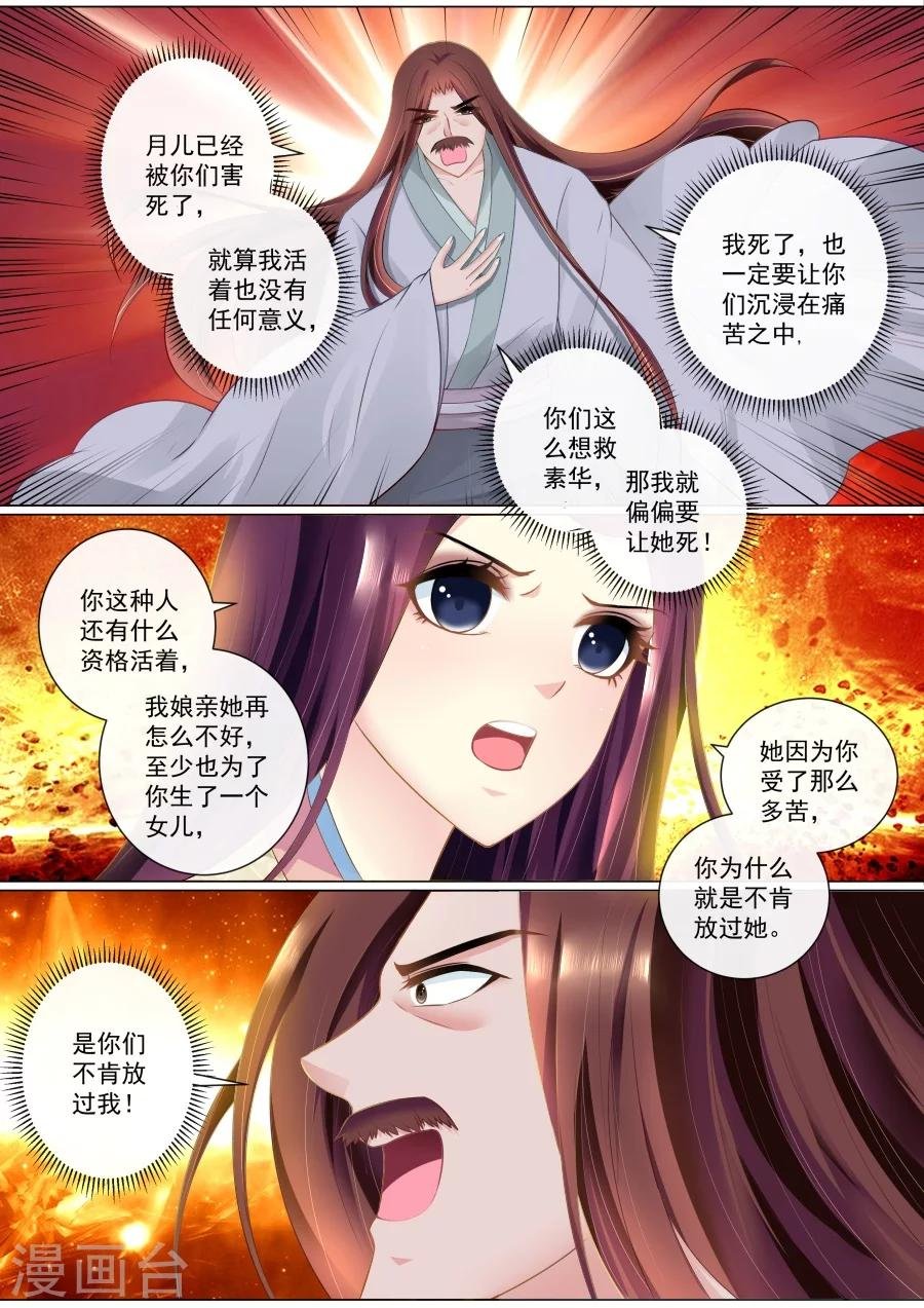 第83话 最后的解药被毁了！