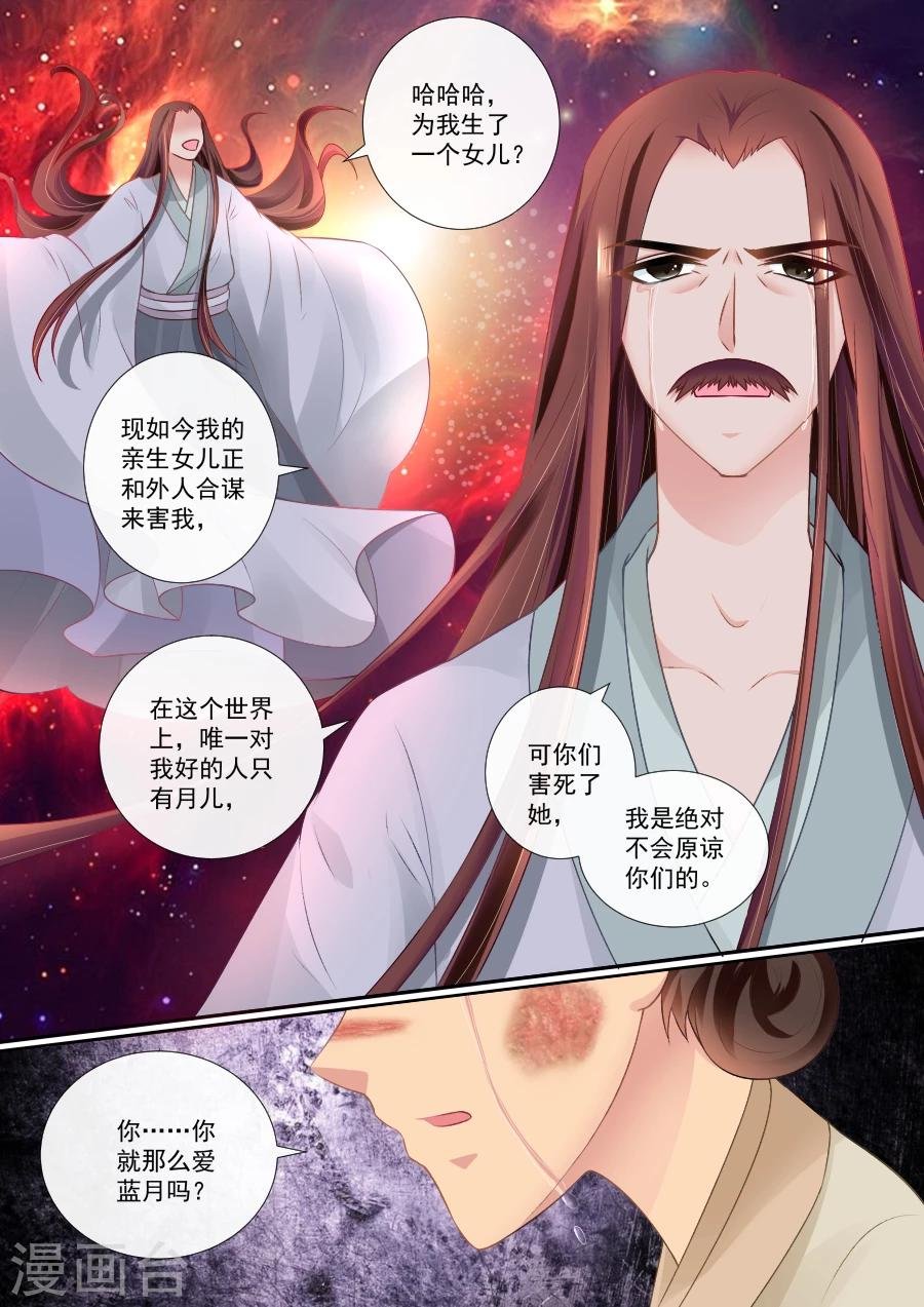 第83话 最后的解药被毁了！