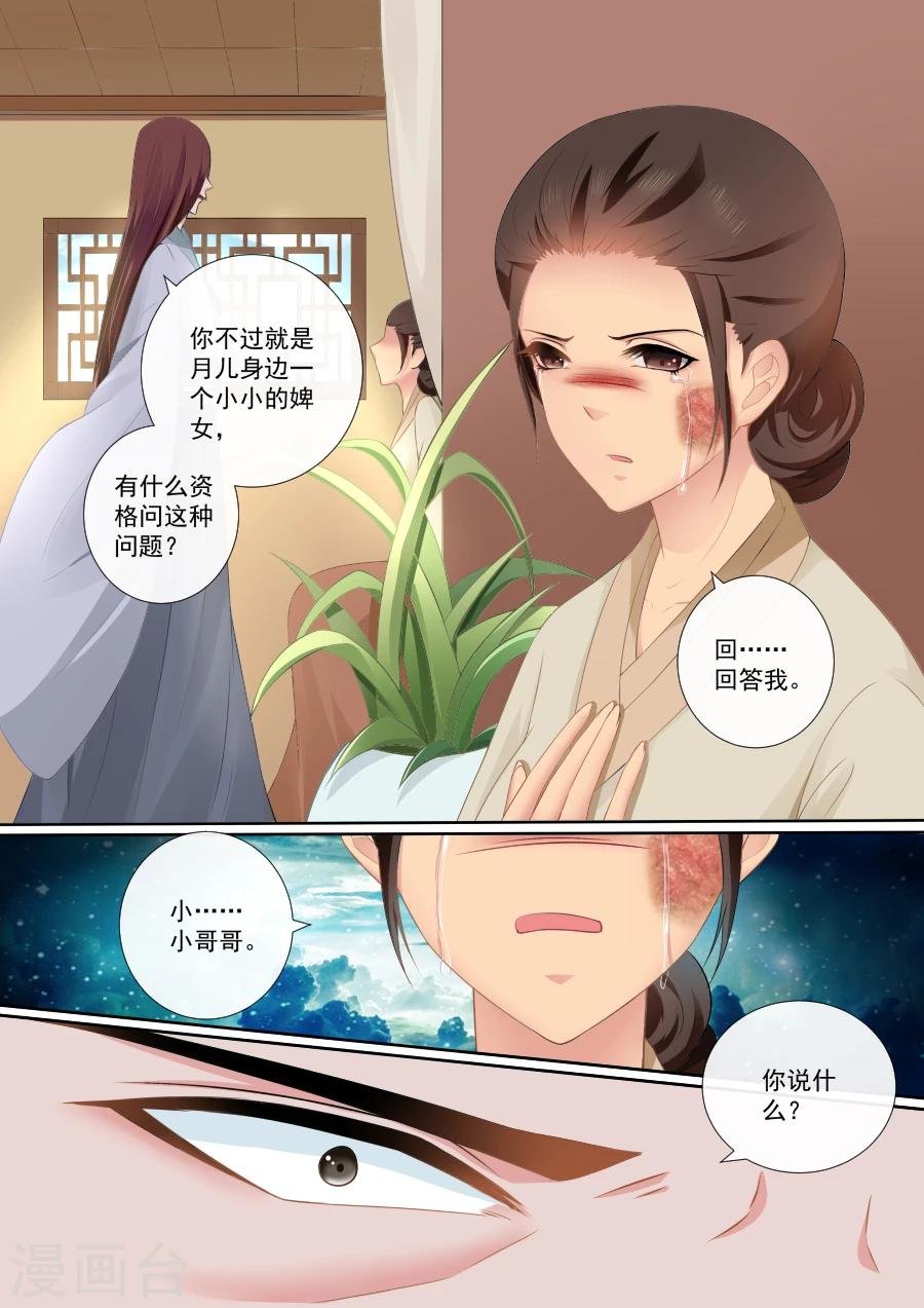 第84话 残酷的真相