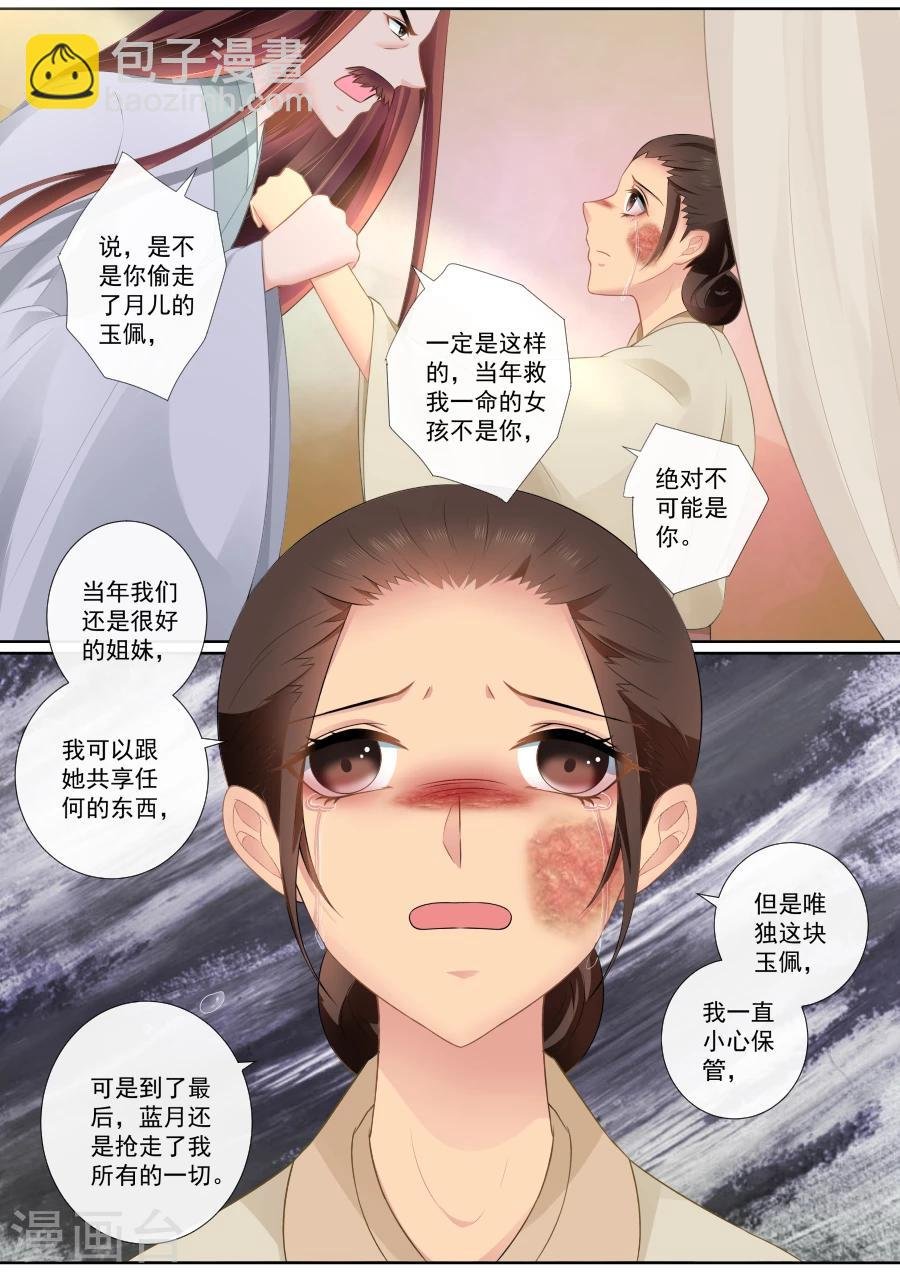 第84话 残酷的真相