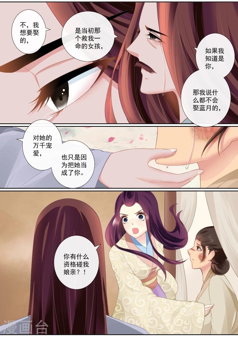第84话 残酷的真相