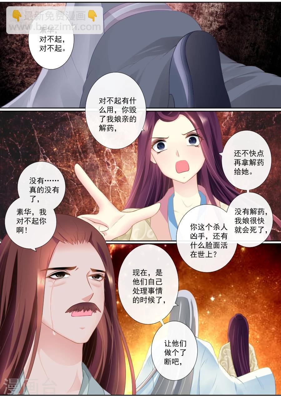 第84话 残酷的真相