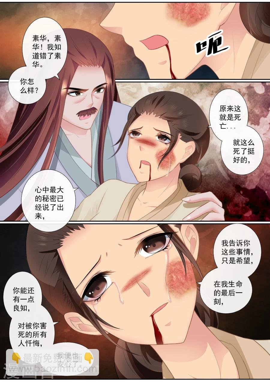 第84话 残酷的真相