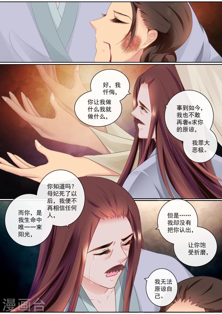 第85话 我们一起离开