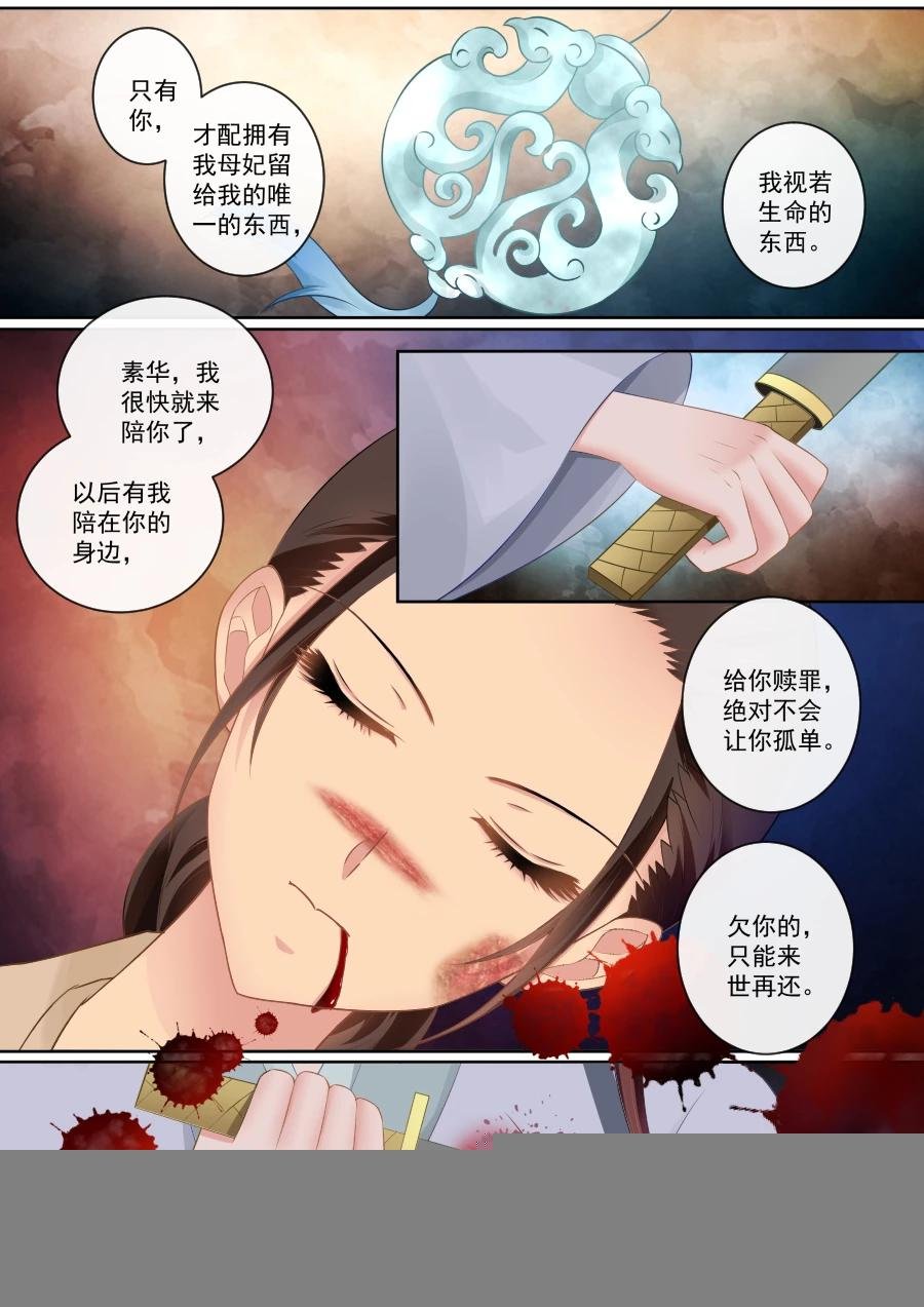 第85话 我们一起离开