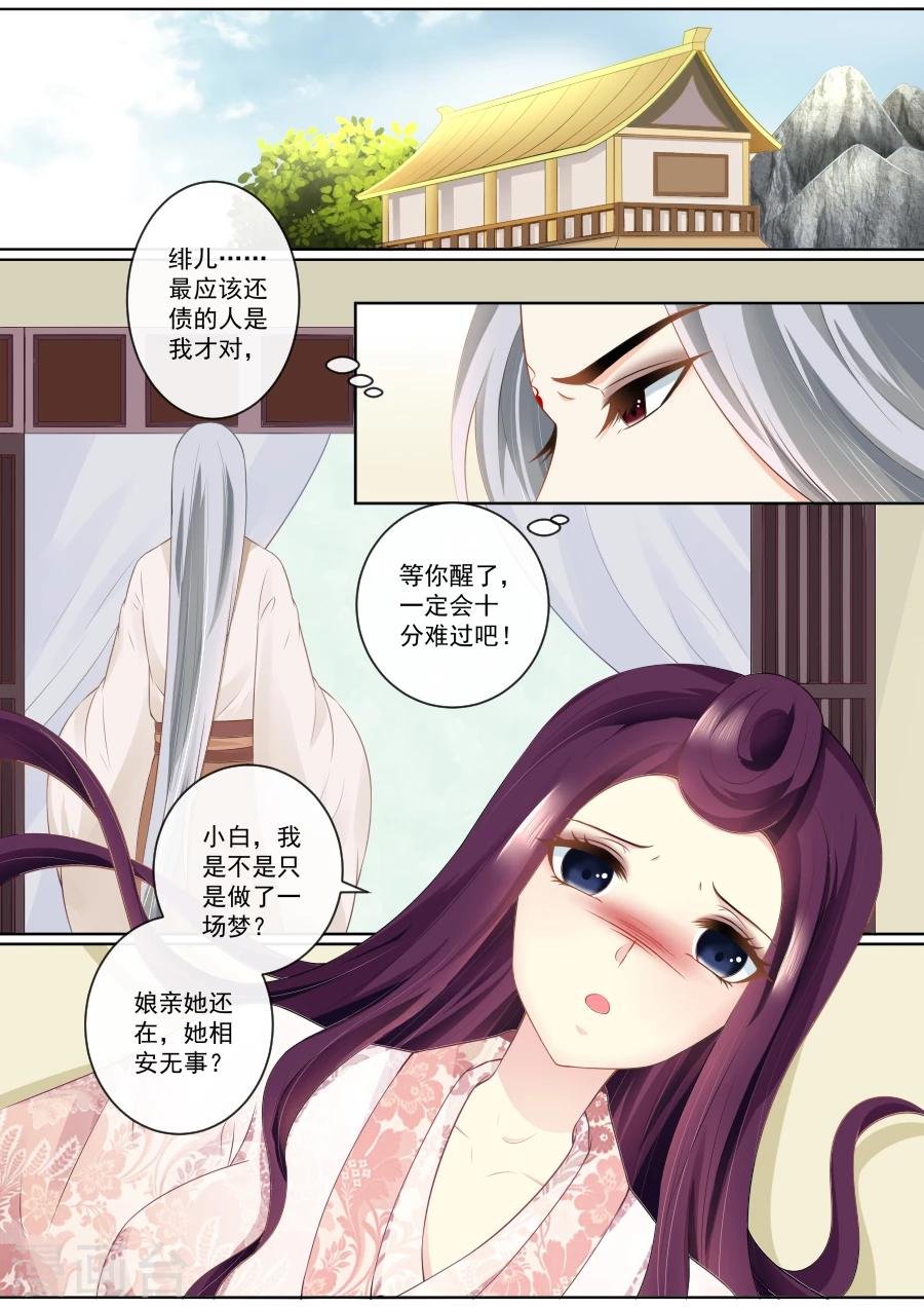 第85话 我们一起离开