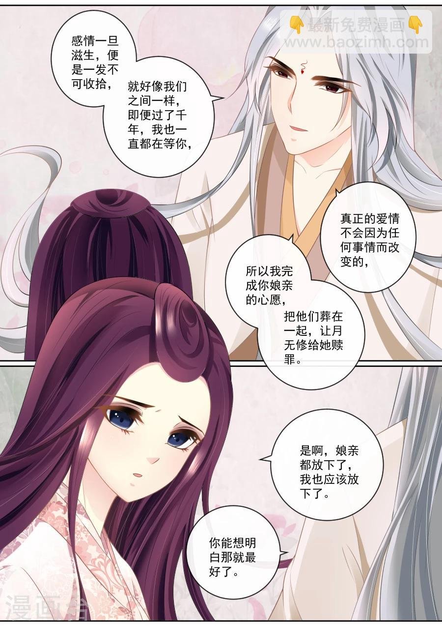 第85话 我们一起离开
