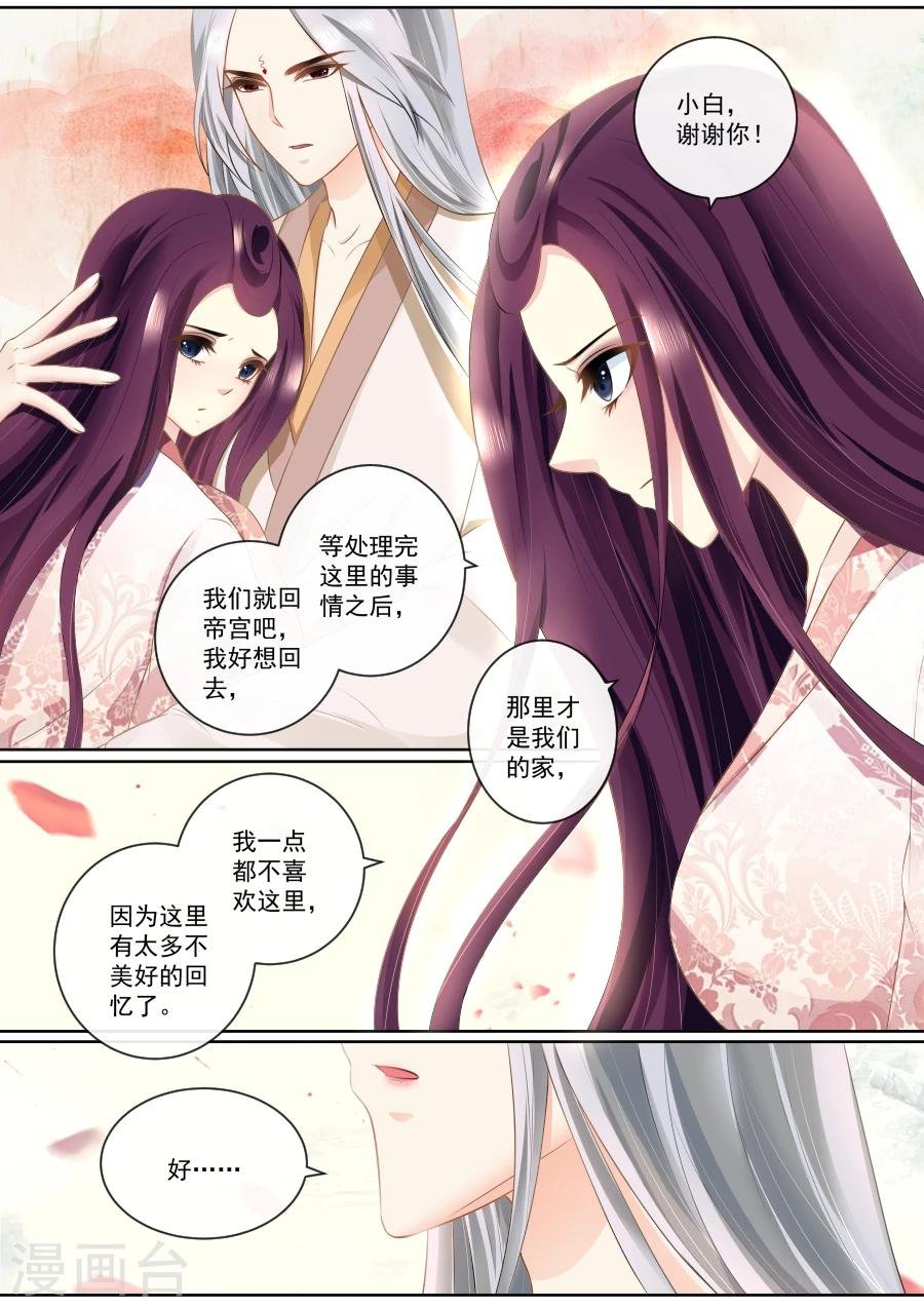 第85话 我们一起离开