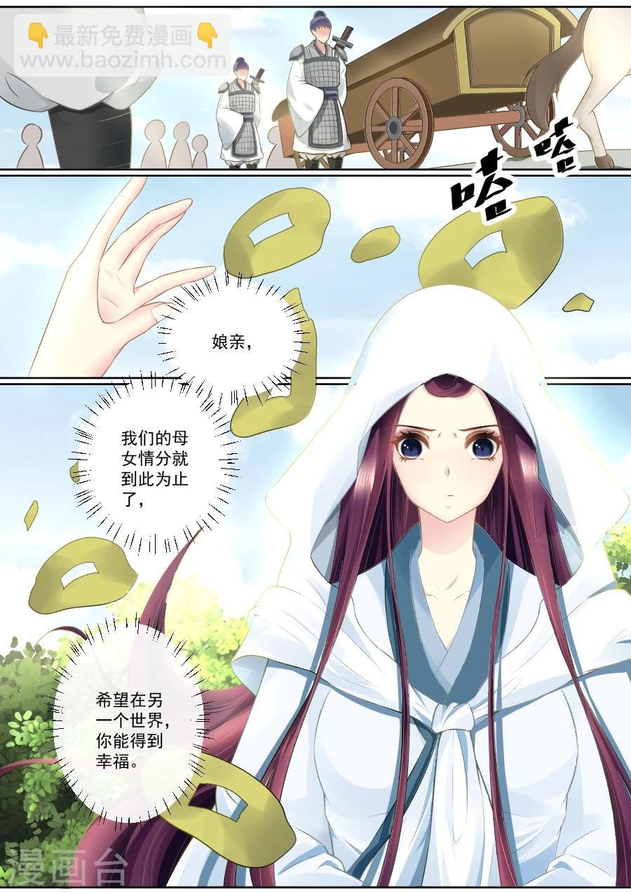 第85话 我们一起离开