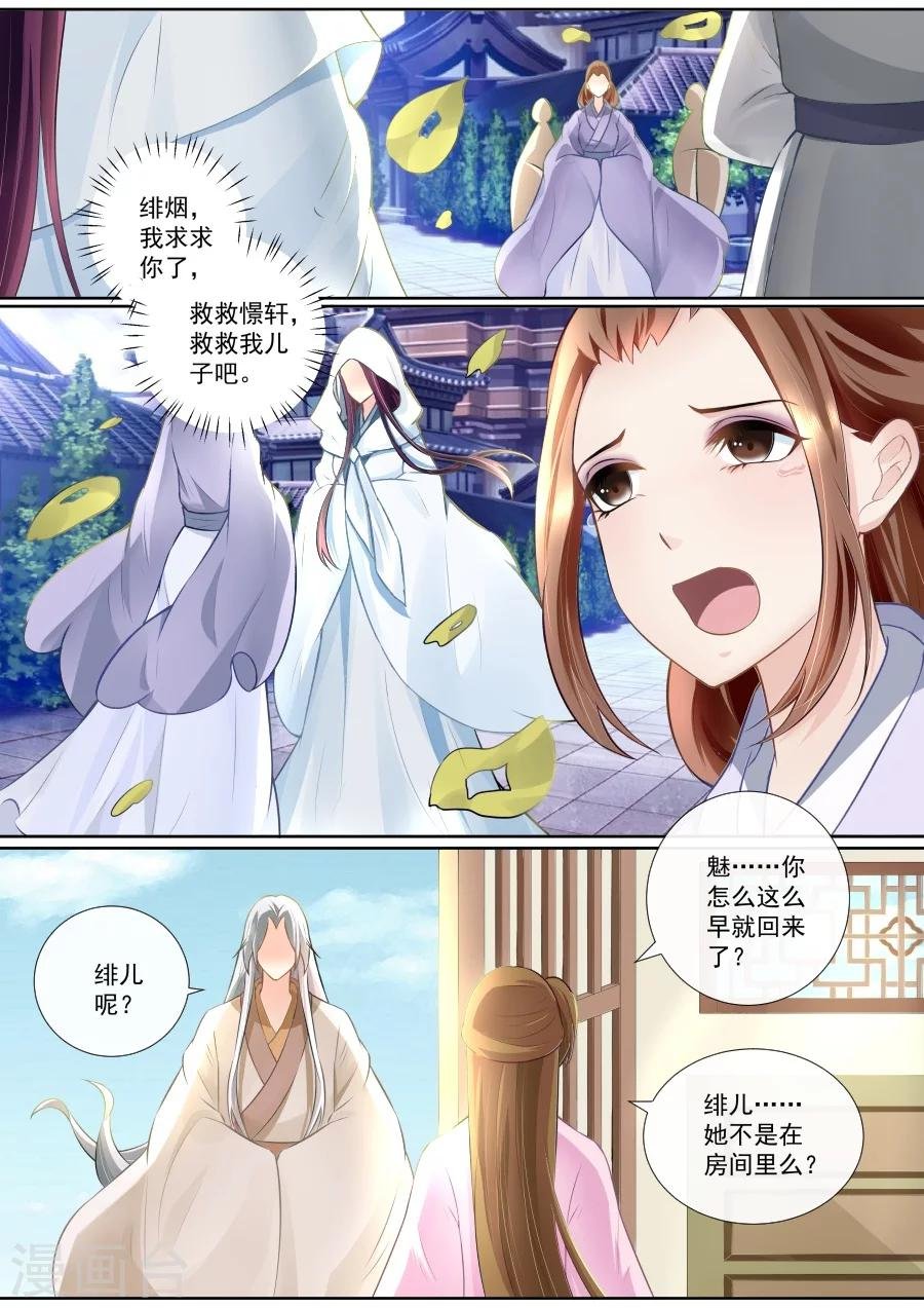 第86话 暗中调查