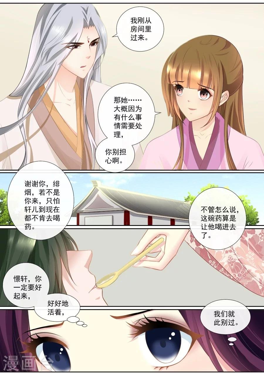 第86话 暗中调查