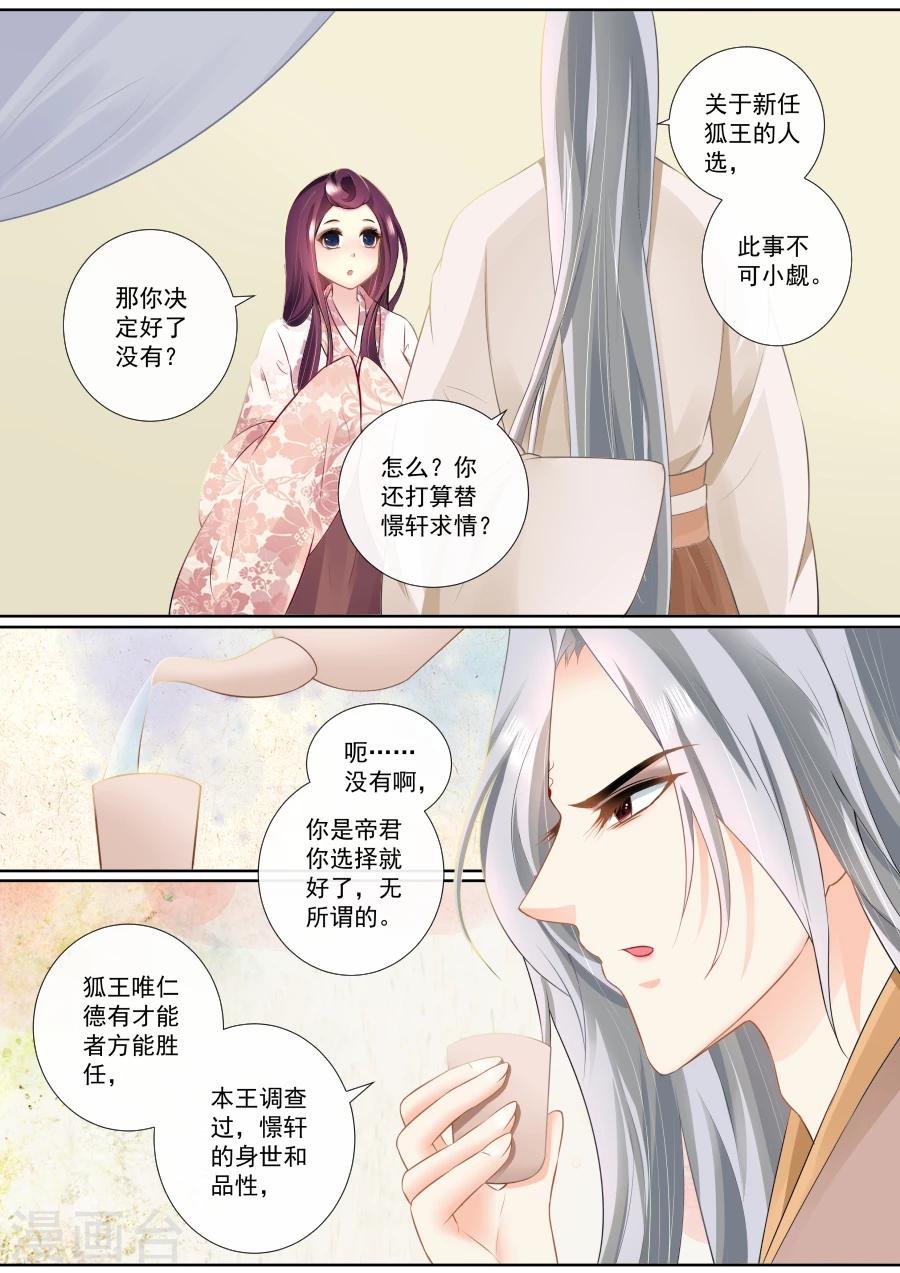 第86话 暗中调查