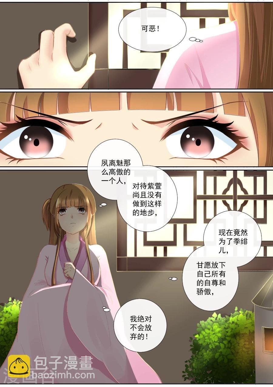 第87话 密会旧情人？！