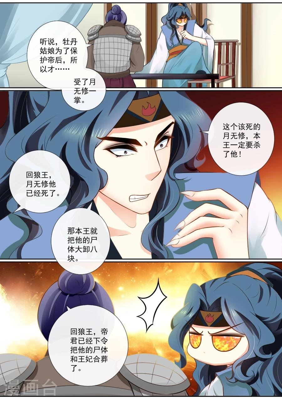 第88话 兴师问罪