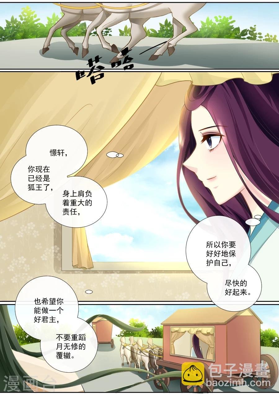 第88话 兴师问罪