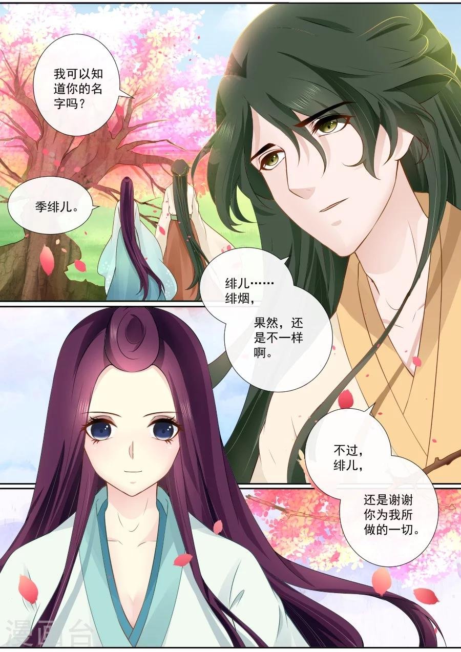 第88话 兴师问罪